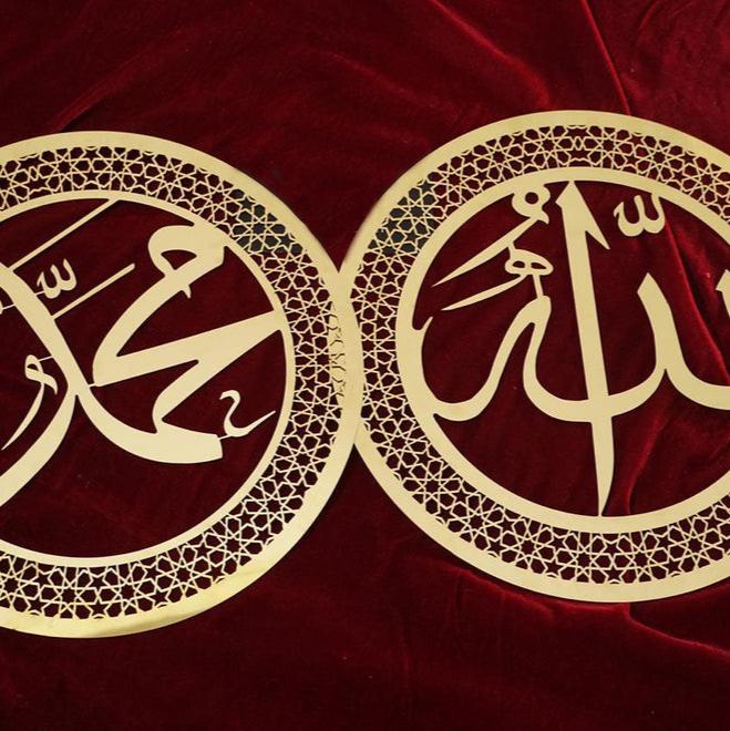 ALLAH AND MUHAMMAD RASULULLAH Gold Plated METAL ISLAMIC WALL