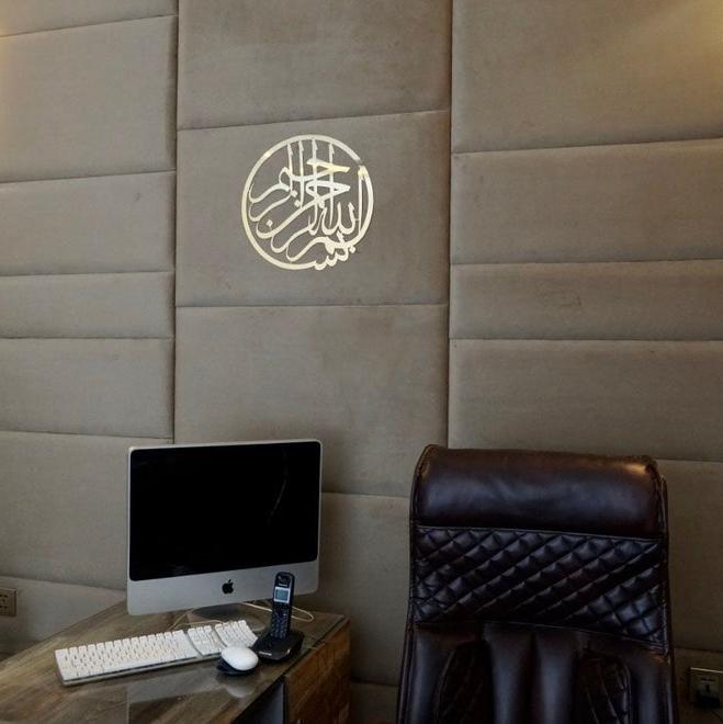 Bismillah Wall Art