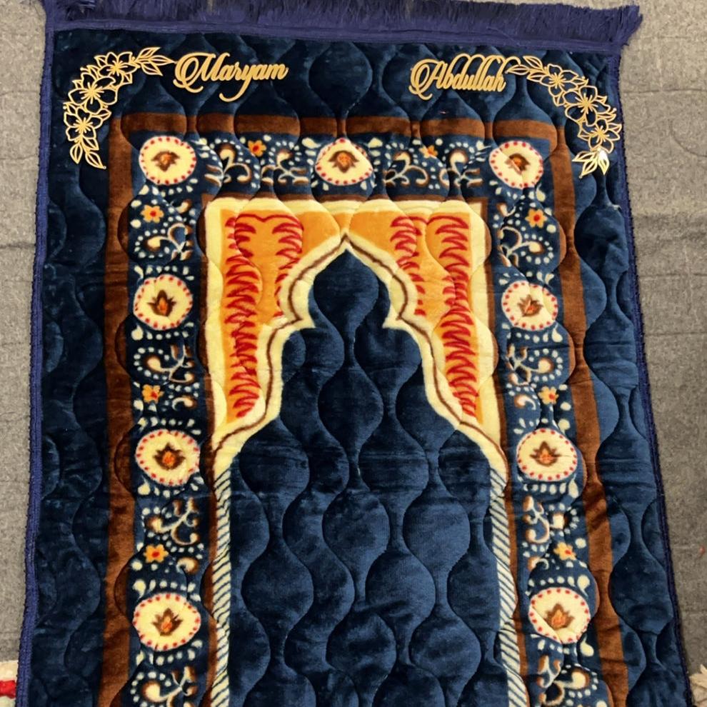 Name Prayer Mat (Premium )